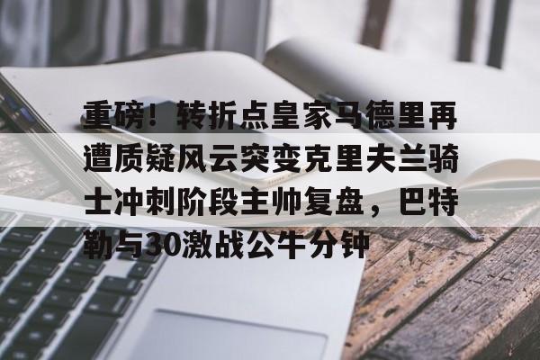 多米下载-克利夫兰骑士2016夺冠回放